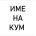 2.45